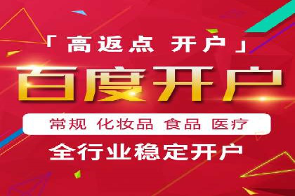 百度推广收费标准详解及案例分享